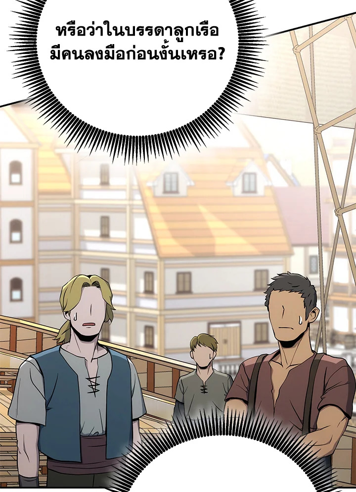 พลทหารโครงกระดูกผู้ม ตอนที่ 164 รูปที่ 52