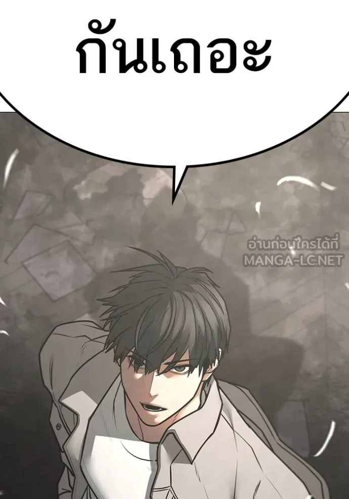 reality quest ตอนที่ 1 รูปที่ 198