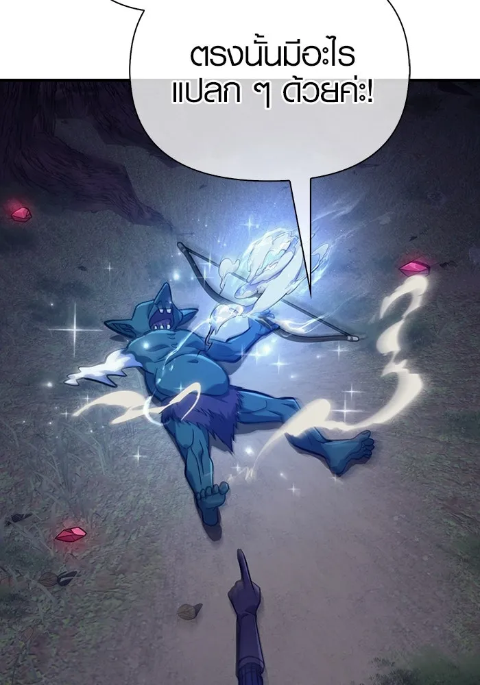 เอาชีวิตรอดในเกมฉบับคนเถื่อน ตอนที่ 11 รูปที่ 128