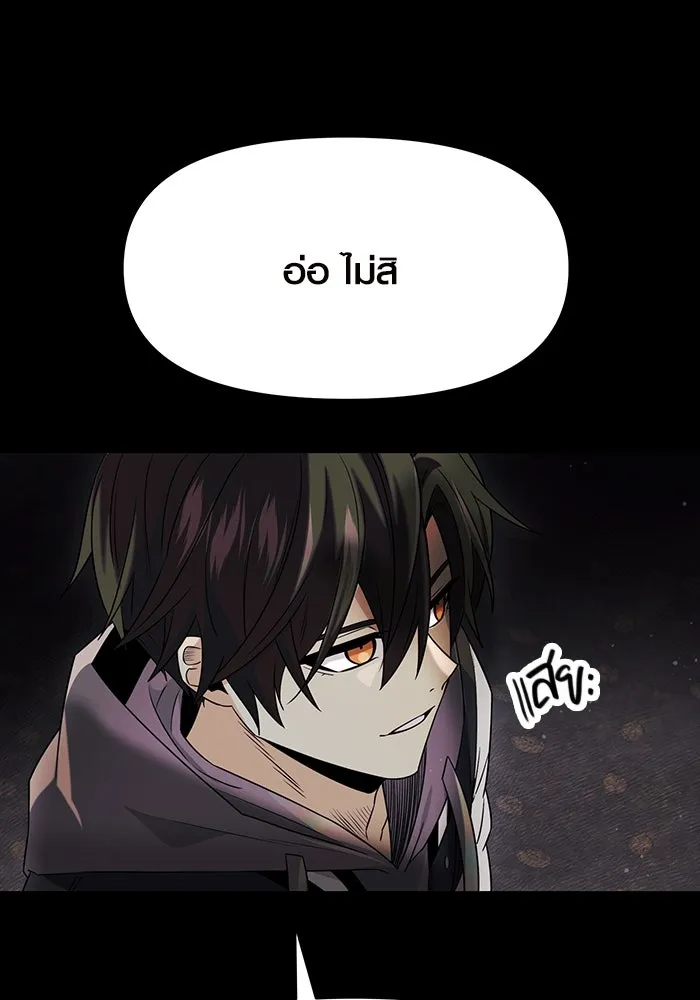 พลิกชะตาคว้าไอเทมระดับเทพ ตอนที่ 46 รูปที่ 14