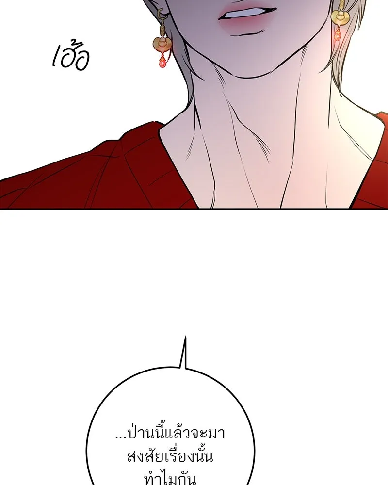 ตำนานเทพธิดาตกสวรรค์ ตอนที่ 34 รูปที่ 86