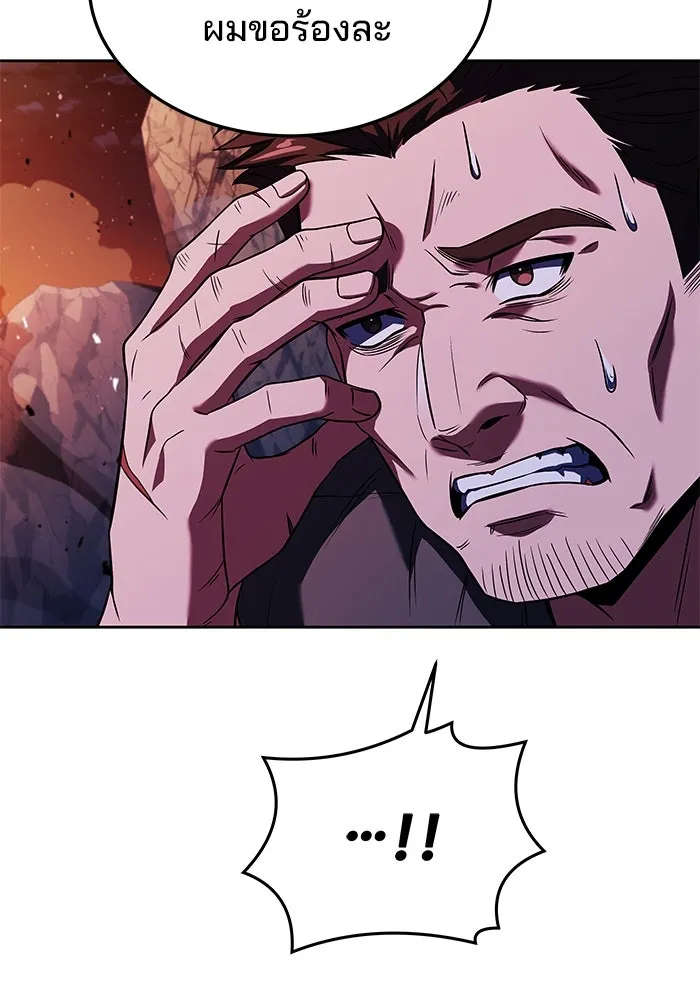 ครัวจอมเวท ตอนที่ 9 รูปที่ 28