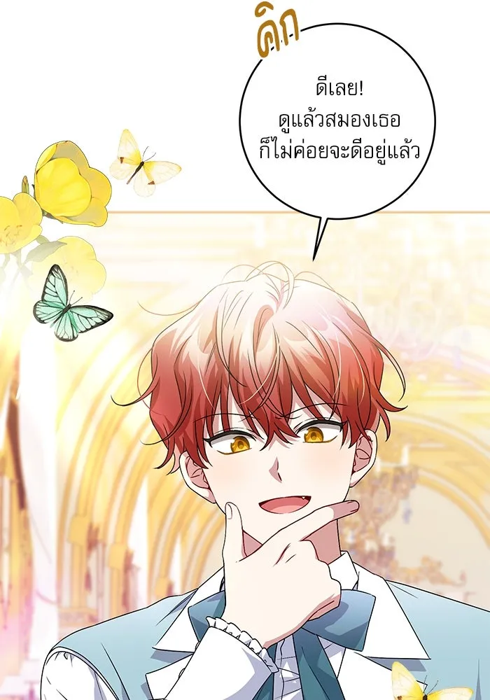 ครอบครัวตัวร้ายปล่อยฉันไปเถอะ ตอนที่ 2 รูปที่ 35