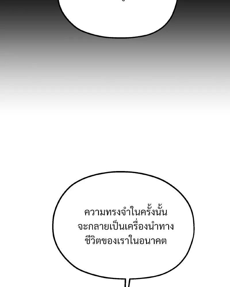 Pyramid Game เกมพีระมิด ตอนที่ special edition 3 รูปที่ 211