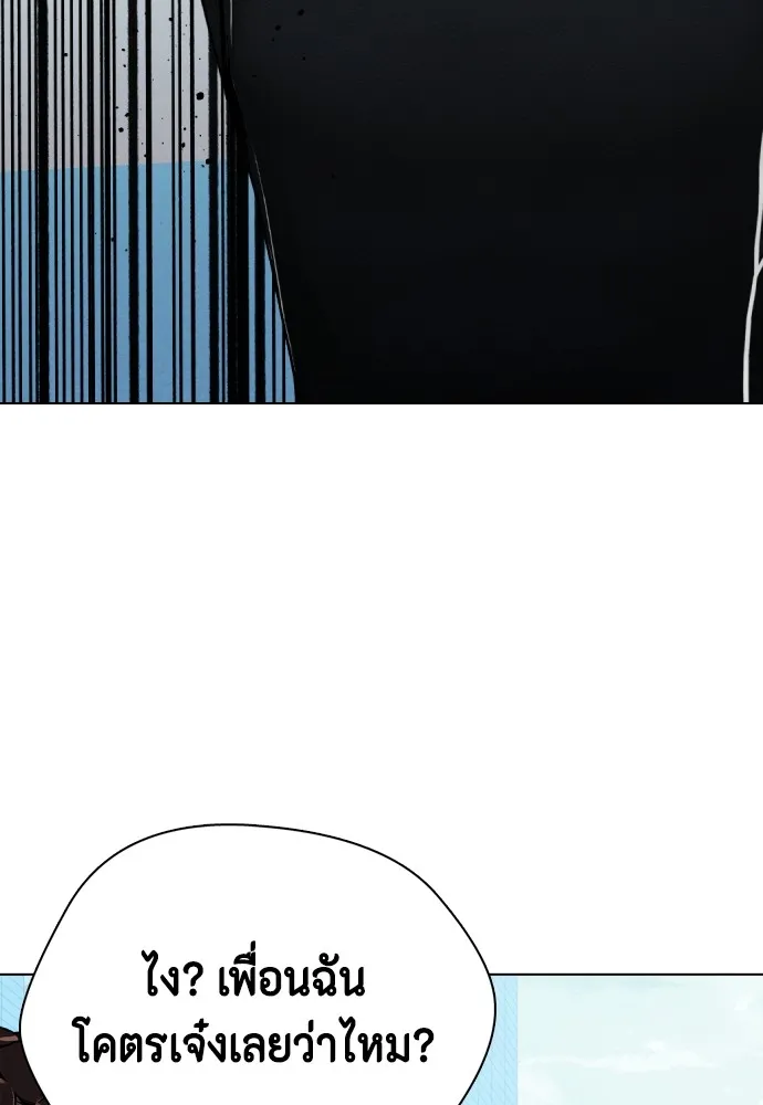 หมาหัวเน่าเก๋าเกินไป ตอนที่ 60 รูปที่ 134