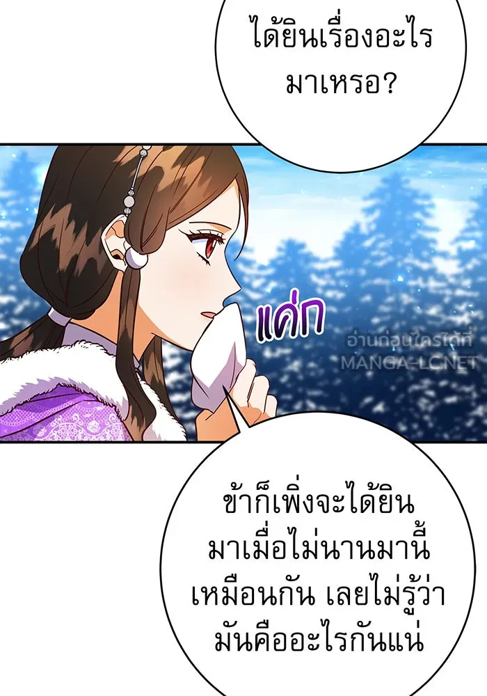 นางร้ายที่ไหนจะมีคุณธรรม ตอนที่ 63 รูปที่ 120