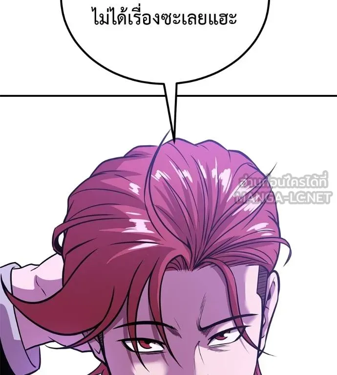 เรียกฉันว่าพระเจ้า ตอนที่ 40 รูปที่ 175