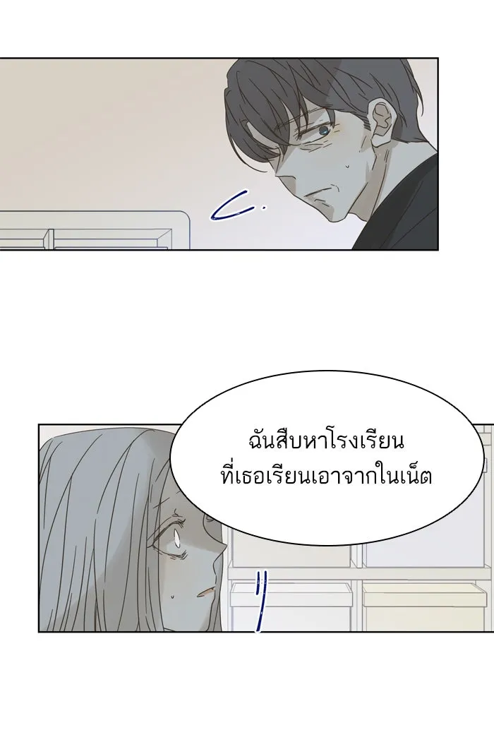 ฉันมันร้าย หรือเพราะโลกไม่น่ารัก ตอนที่ 71 รูปที่ 56