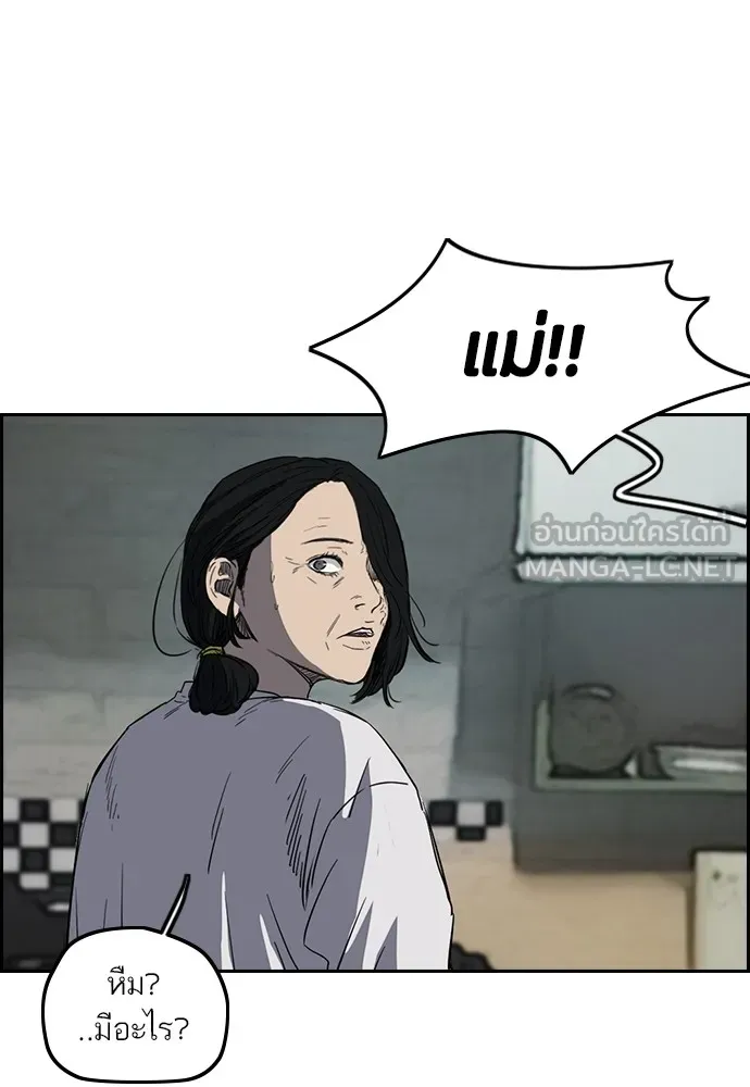 ปั่นสู้ฝันbrWind Breaker ตอนที่ 68 รูปที่ 48