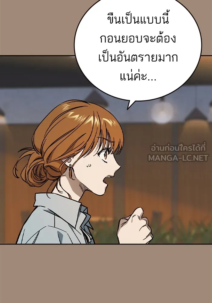 Study Group ตอนที่ 2 ในฐานะครู...! รูปที่ 84