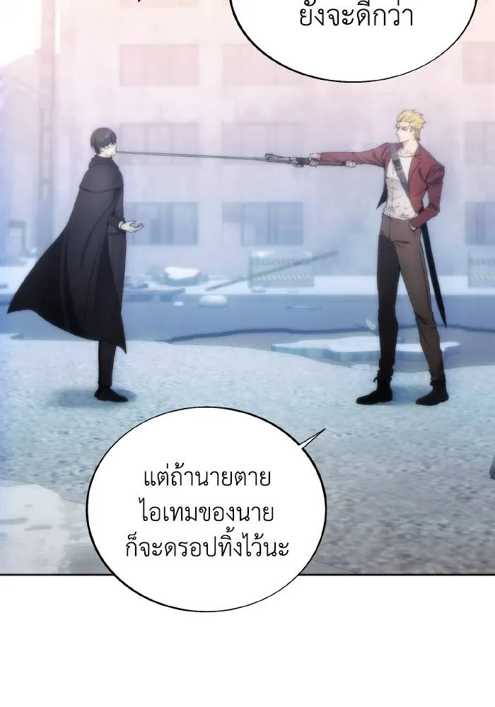 ศึกชิงบัลลังก์เทพเจ้ ตอนที่ 79 รูปที่ 74