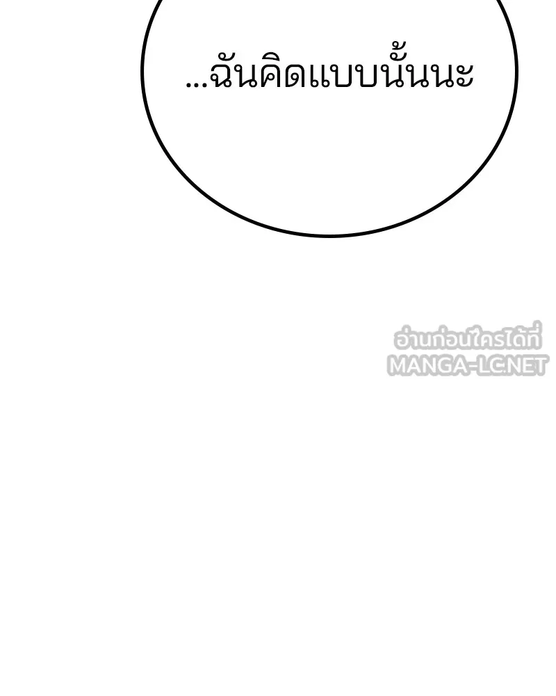 Player ตอนที่ 198 รูปที่ 87