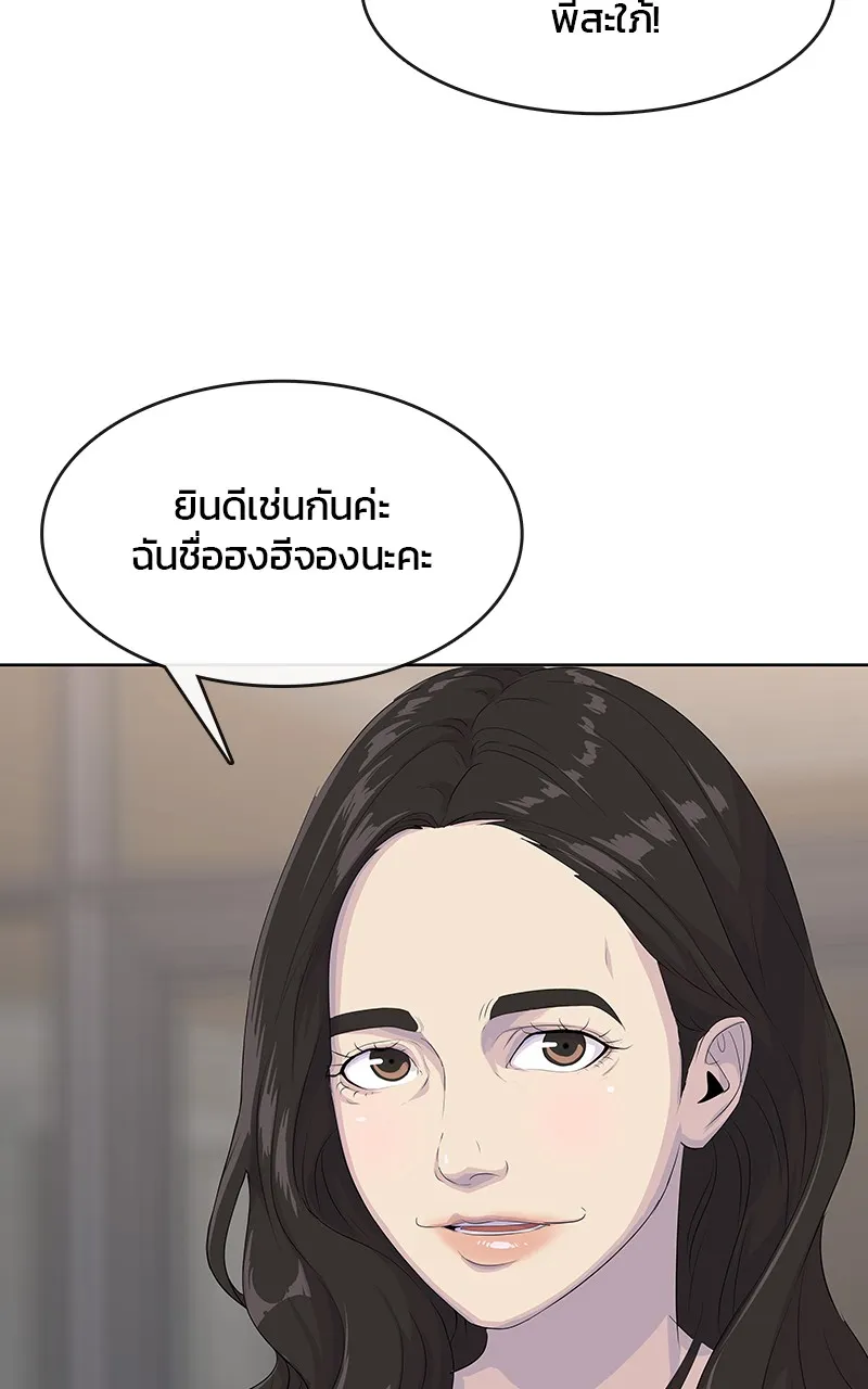 บันทึกครัวค่ายทหาร ตอนที่ 222 รูปที่ 79