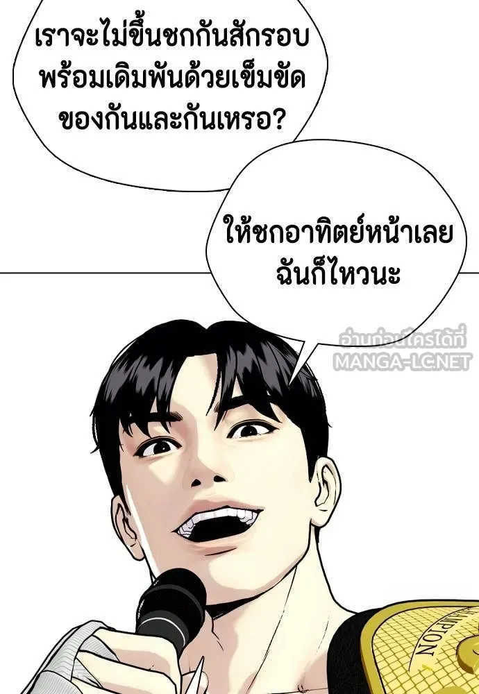หมาหัวเน่า ตอนที่ 157 รูปที่ 99
