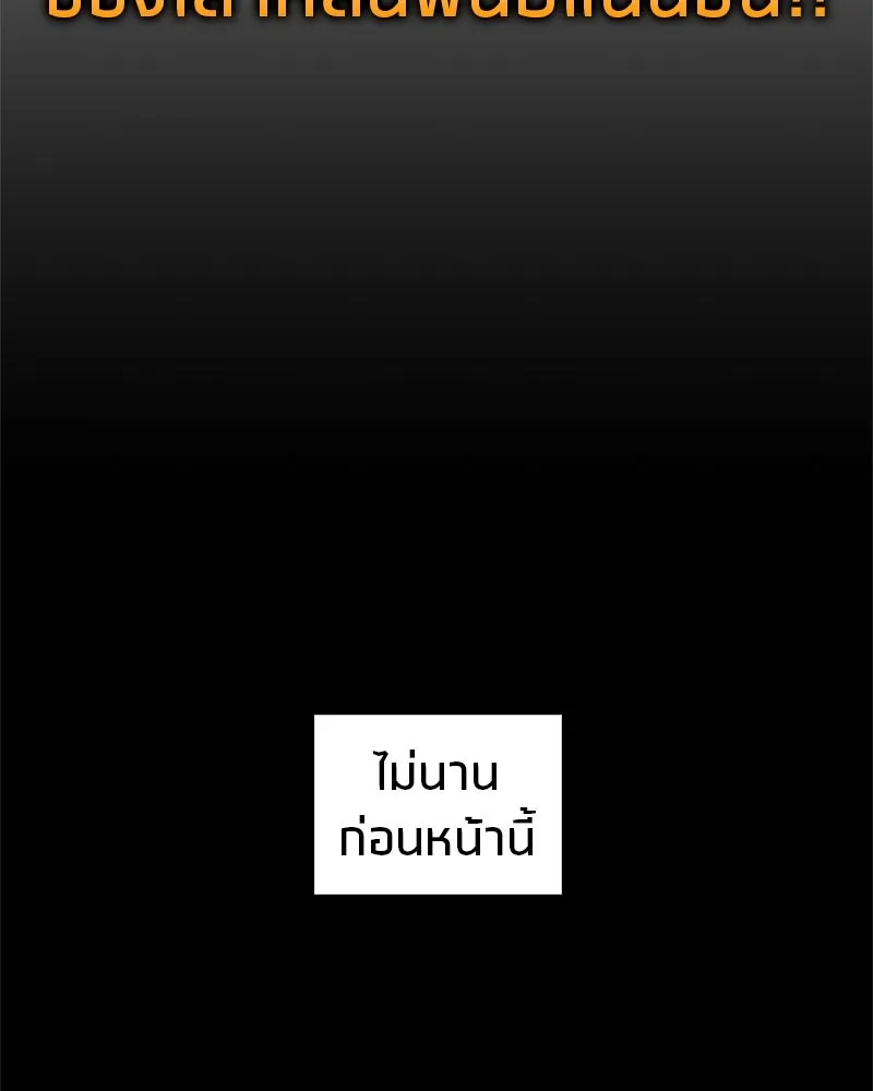 สุดยอดเทรนเนอร์แห่งยุทธภพ ตอนที่ 14 โปรตีน!! รูปที่ 59