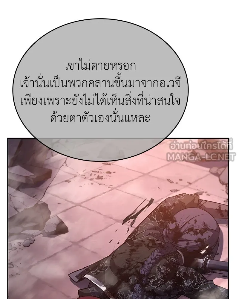 เกิดอีกทีเป็นว่าที่ประมุขลัทธิมาร ตอนที่ 142 รูปที่ 12