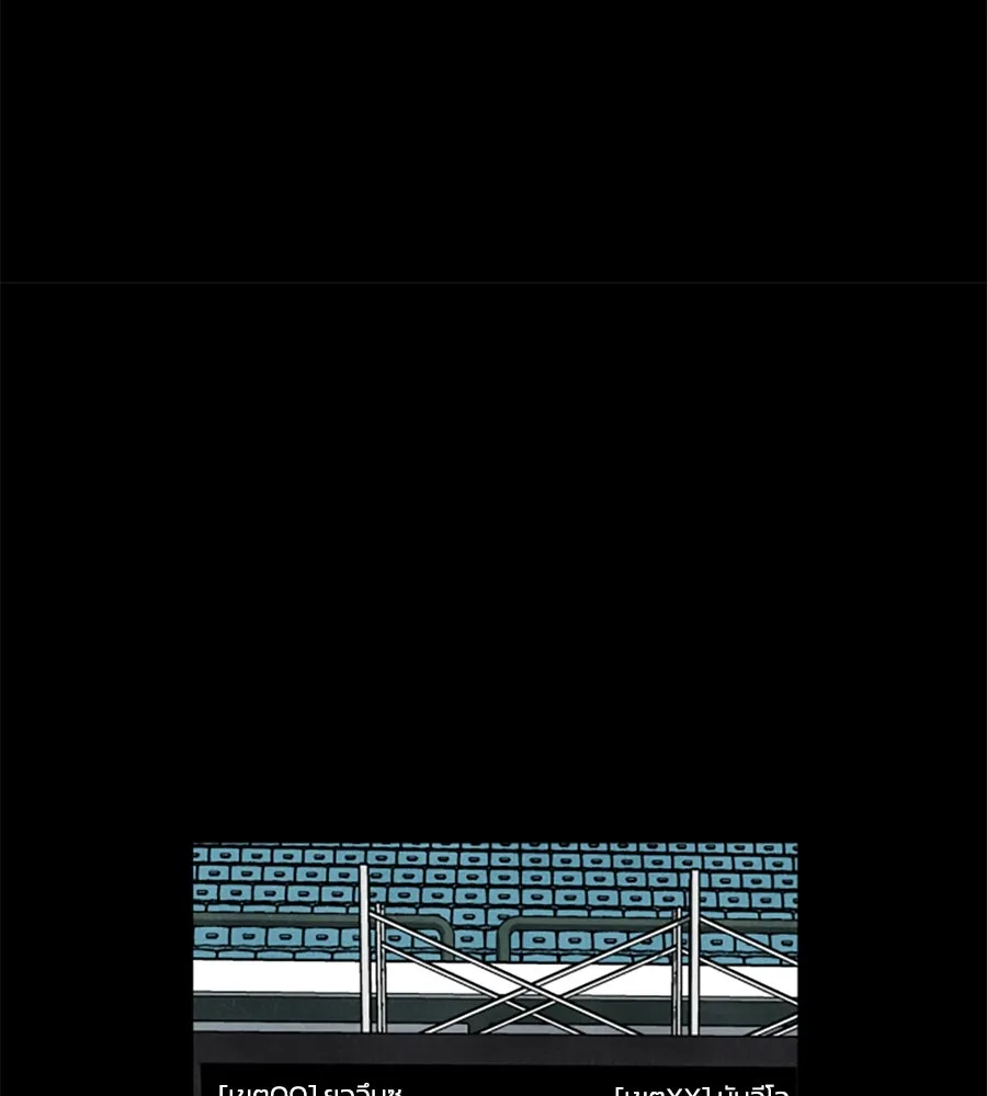 เหตุผลของคนไม่อยากอยู่ ตอนที่ 38 รูปที่ 52