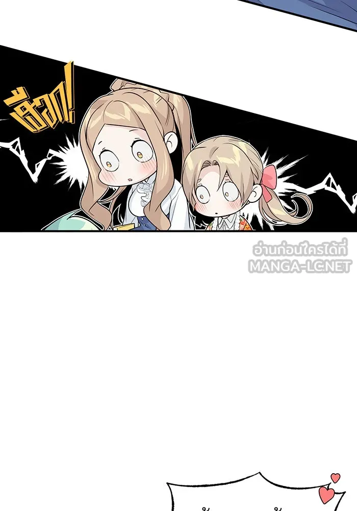 จอมเวทเกิดใหม่ในรอบ 66666 ปี ตอนที่ 1 รูปที่ 96