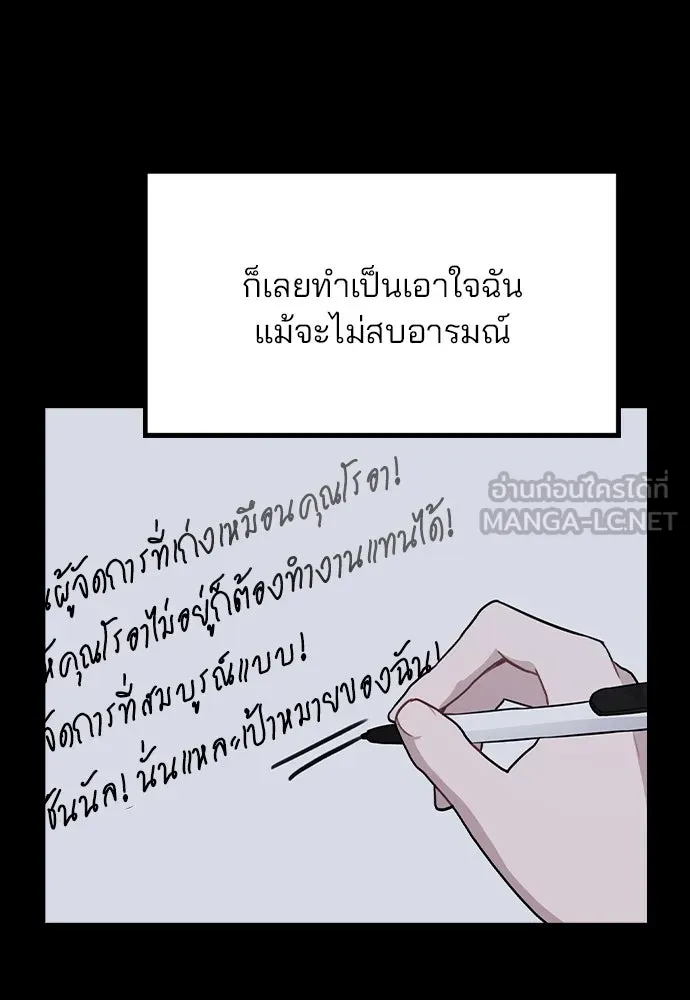 รักผิดแผน ตอนที่ 45 รูปที่ 51