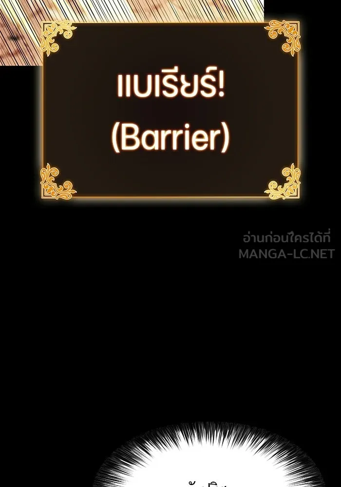 ลูกชายคนเล็กของดยุกคือมือสังหาร ตอนที่ 95 รูปที่ 39