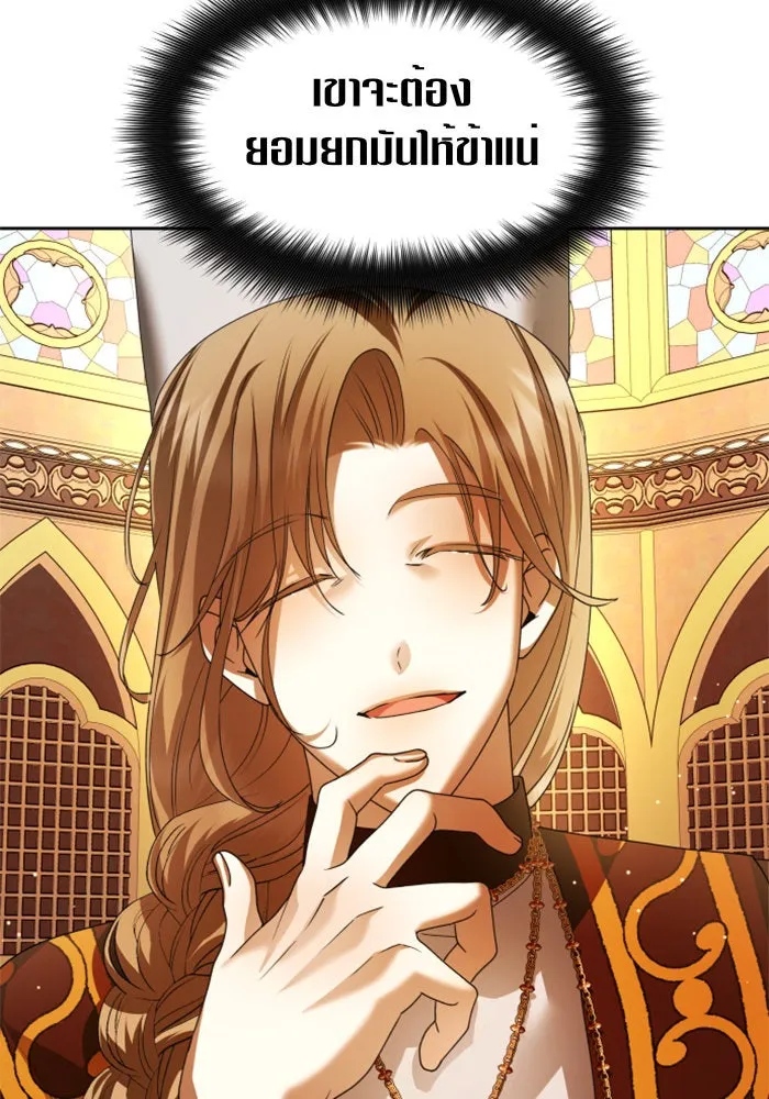 ชิงชีวิตพลิกลิขิตชะตา ตอนที่ 93. แกว่งไปแกว่งมา รูปที่ 130