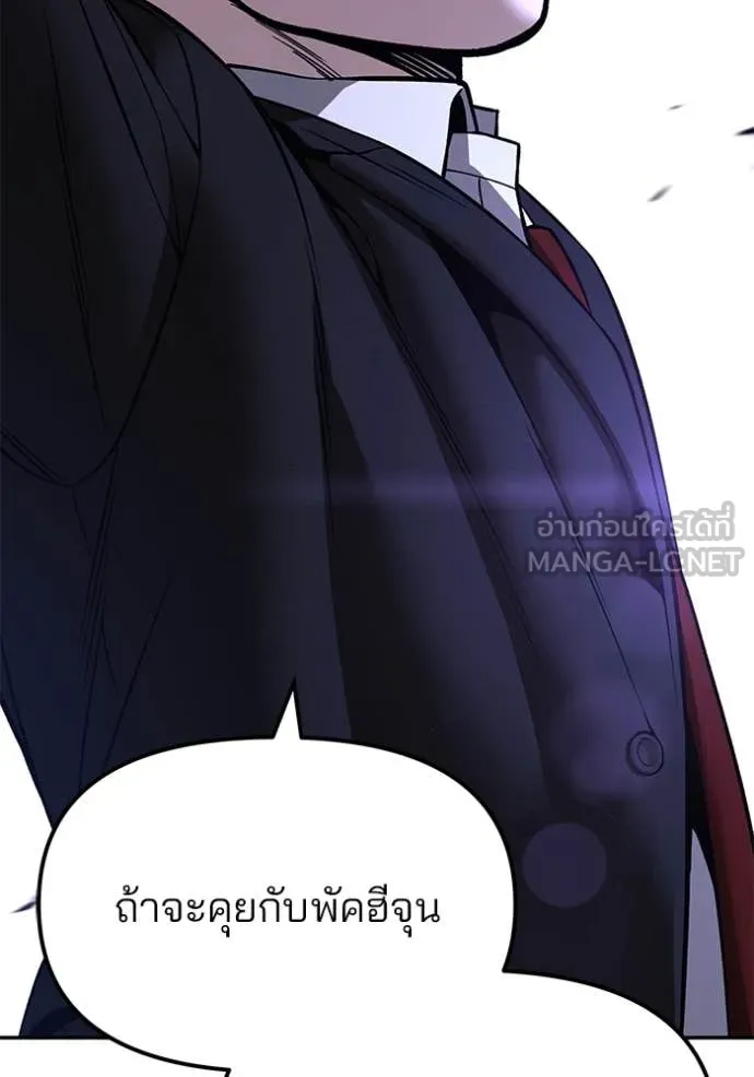 เลวฟาดเลว ตอนที่ 178 รูปที่ 137