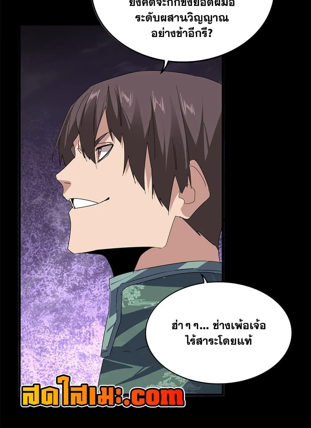 Magic Emperor ราชาจอมเวทย_ ตอนที่ ตอนที่ 894 รูปที่ 49