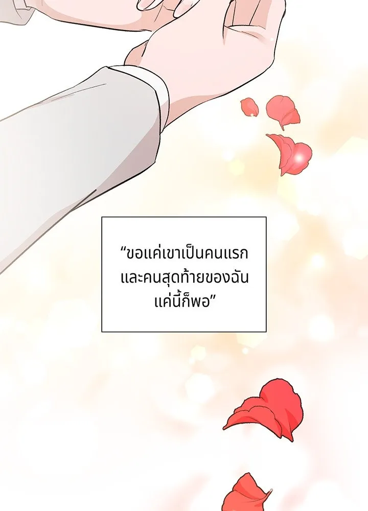 เพลิงแค้นผลาญใจ ตอนที่ 1 รูปที่ 22