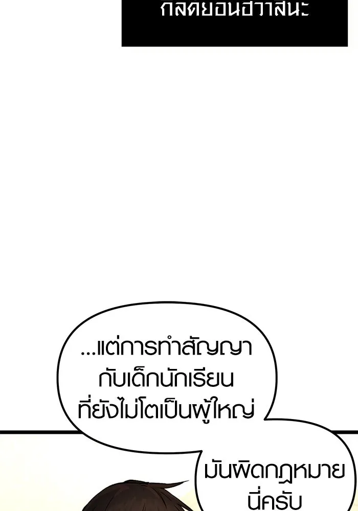 พลิกชะตาคว้าไอเทมระดับเทพ ตอนที่ 6 รูปที่ 65