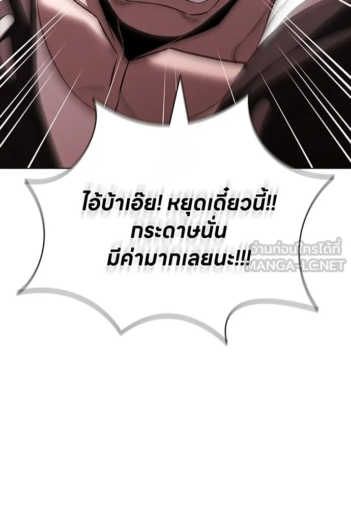 อัยการสายโหด ตอนที่ 18 รูปที่ 135