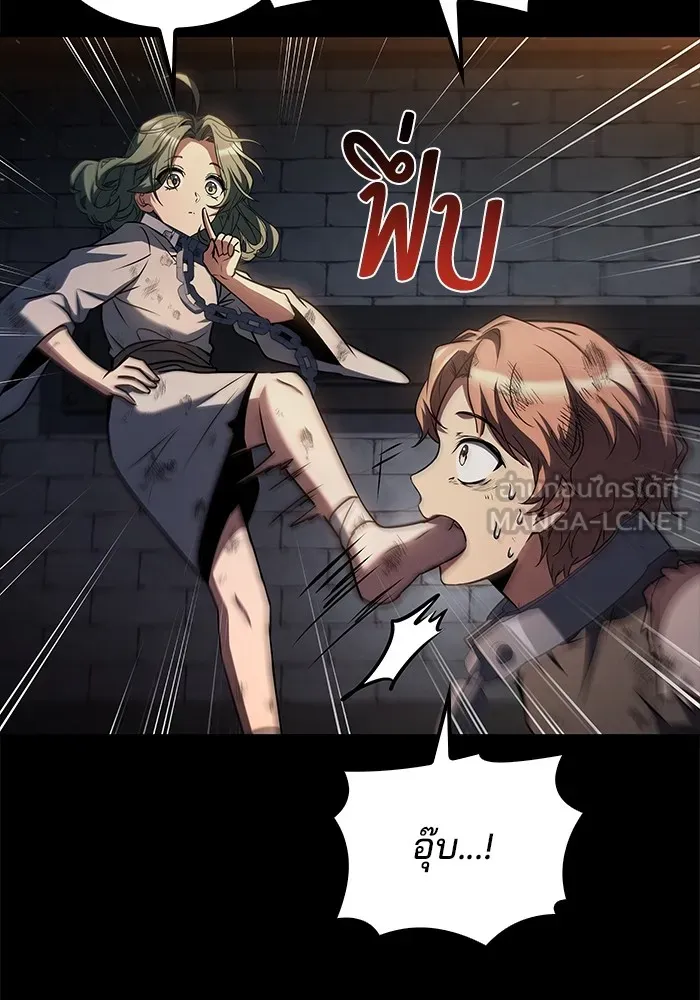 ครัวจอมเวท ตอนที่ 77 รูปที่ 84