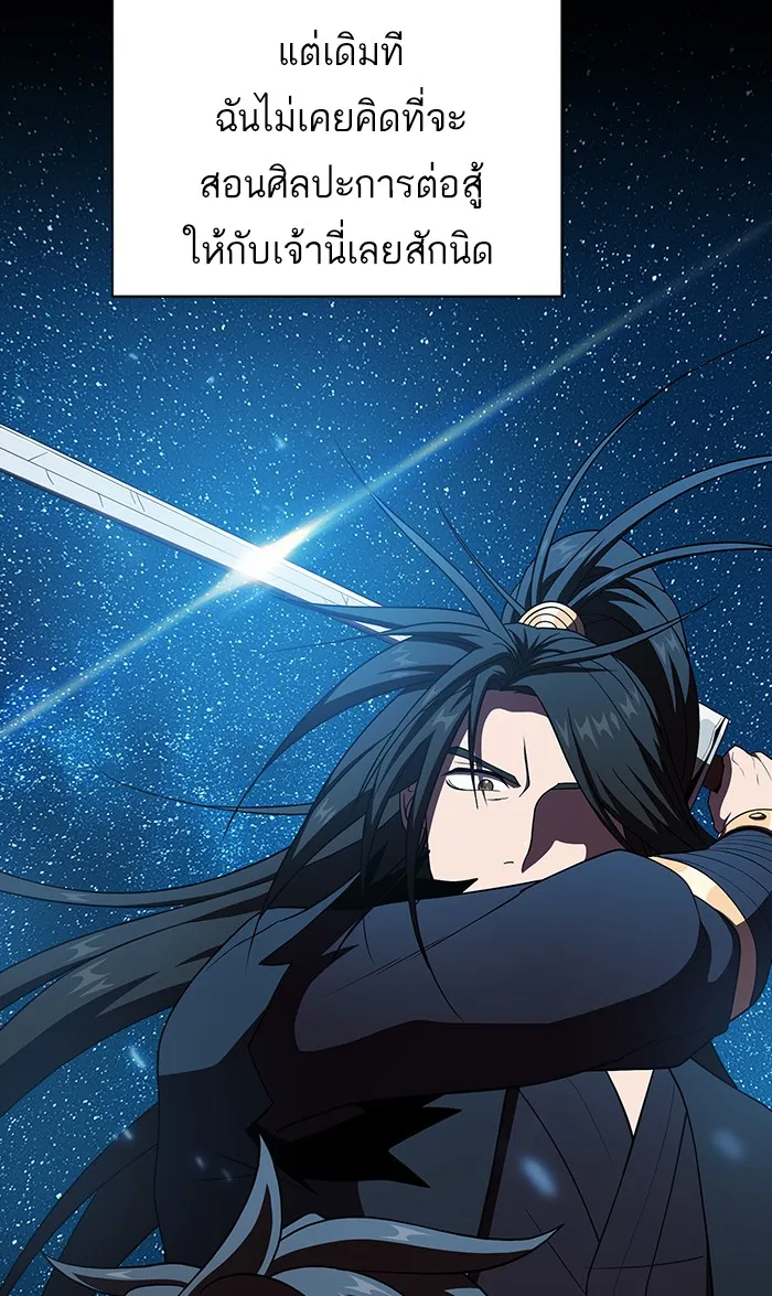 ผู้เล่นขั้นเทพแห่งหอคอยฝึกสอน ตอนที่ 69 รูปที่ 16