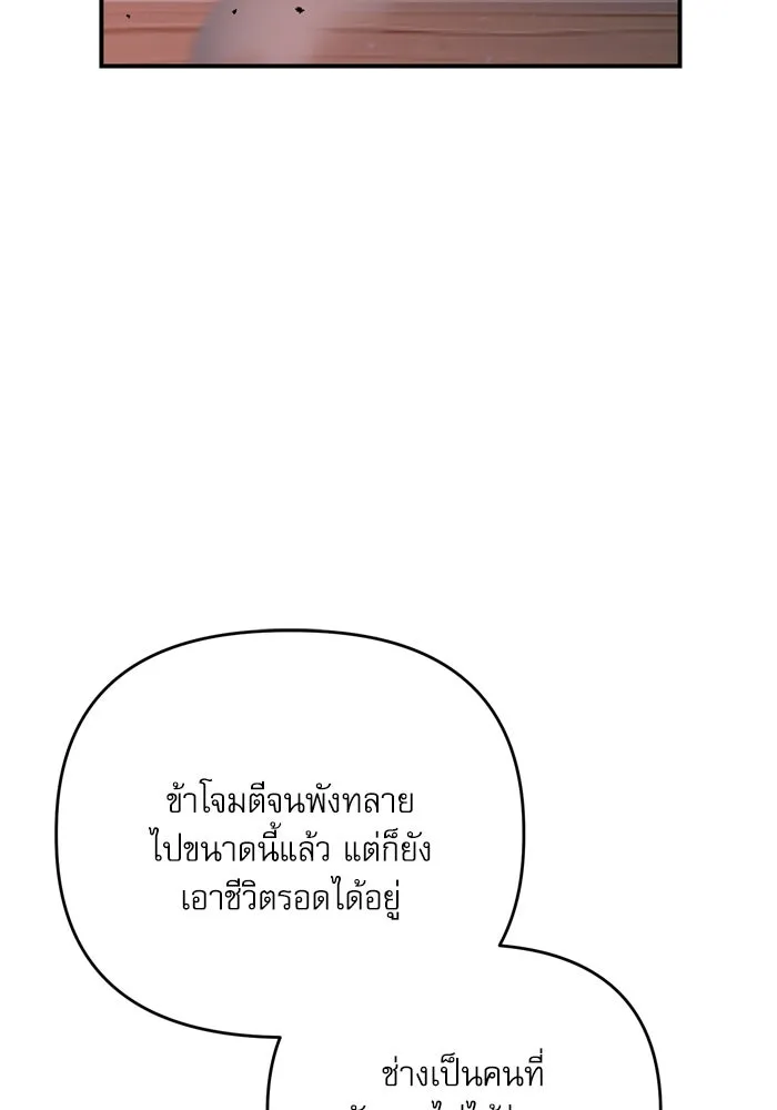 เกิดใหม่คราวนี้ ขอเป็นคนดีดูสักครั้ง ตอนที่ 112 รูปที่ 8