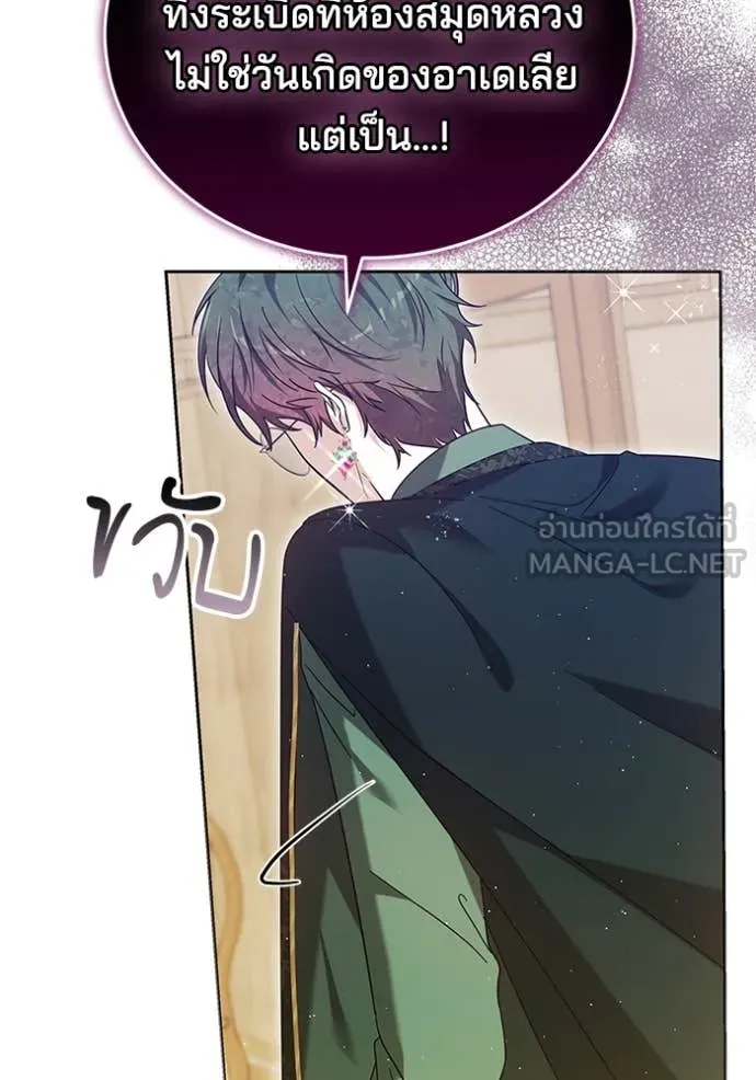 เจ้าสาวอัคนีดำ ตอนที่ 100 รูปที่ 146