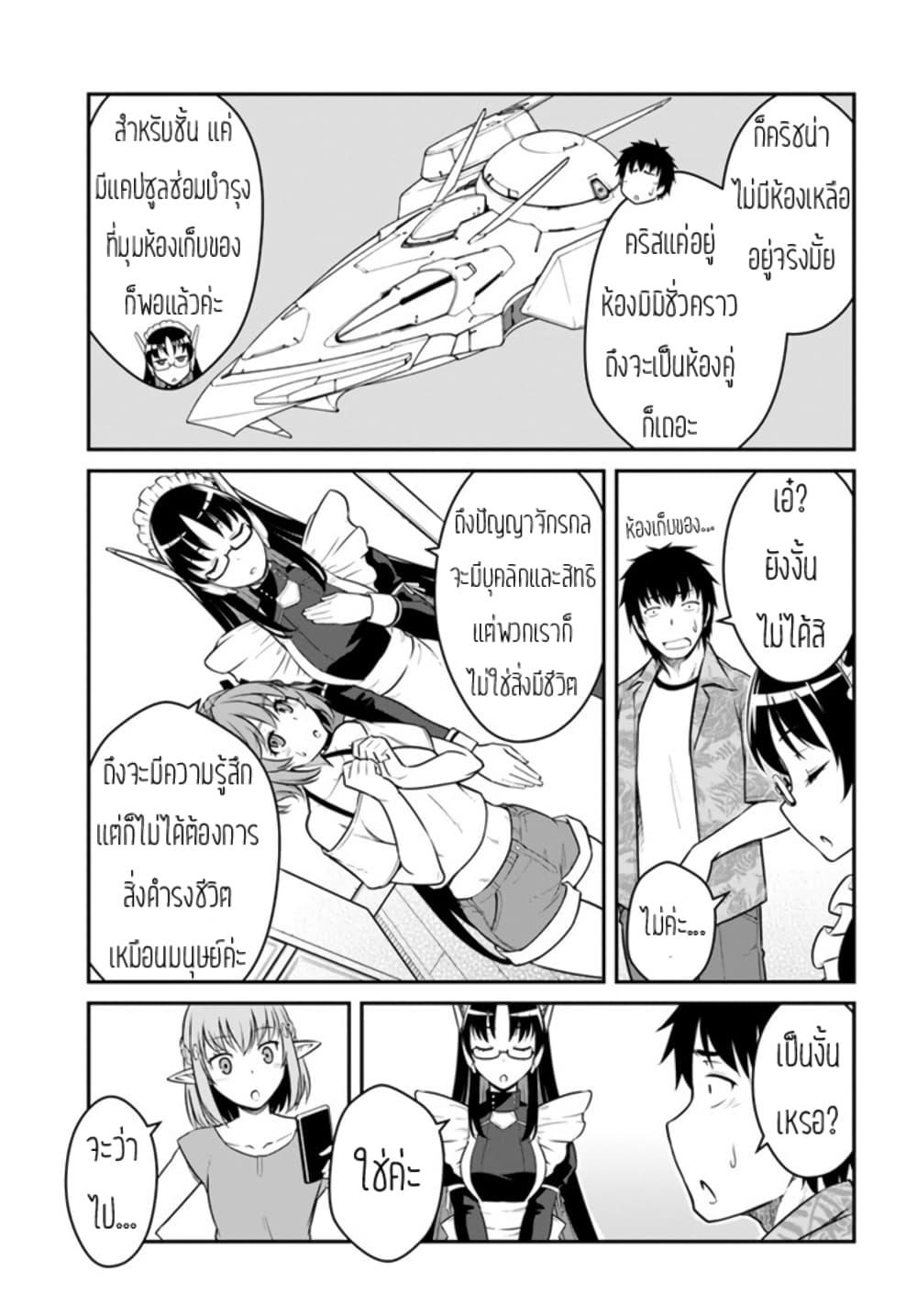 Manga-lc-com อ่านมังงะ อ่านการ์ตูน ออนไลน์ ฟรี Mezametara saikyou soubi to uchuusen-mochi datta no de, ikkodate mezashite youhei toshite jiyuu ni ikitai ตอนที่ 1 2 3 4 5 6 7 8 9 10 11 12 13 14 ฟรี ไม่มีโฆษณา Manga-lc - อ่าน มังงะ อ่าน การ์ตูน ออนไลน์ อ่านมังงะ ฟรี