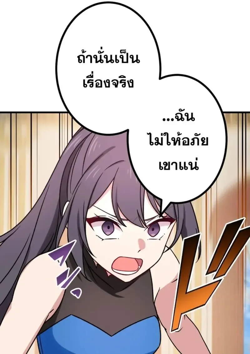 The Strongest Assassin Gets Transferred To Another World With His Whole Class ตอนที่ ตอนที่ 52 รูปที่ 62