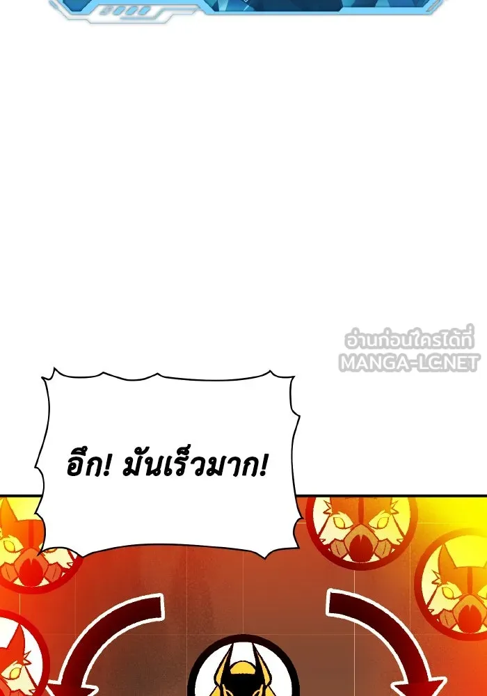 The Lone Necromancer ตอนที่ 97 รูปที่ 99