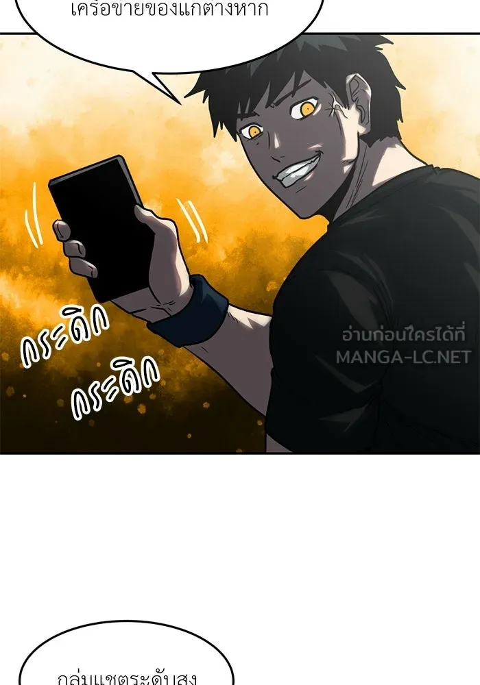 โรงเรียนสัตว์กินเนื้อ ตอนที่ 97 รูปที่ 45