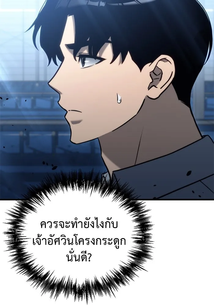 โกดังลับหลังโลกแตก ตอนที่ 21 รูปที่ 91