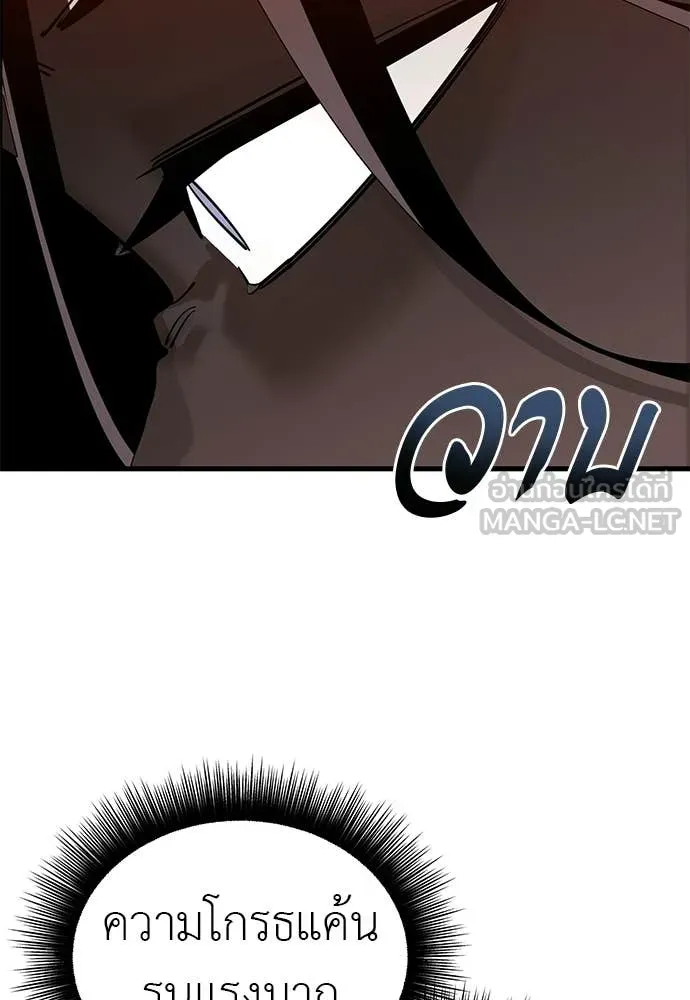 ยมราชลงทัณฑ์ ตอนที่ 115 รูปที่ 34