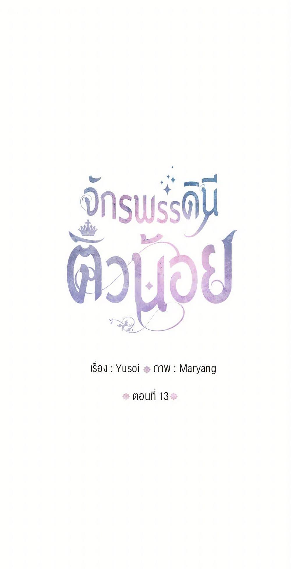 Manga-lc-com อ่านมังงะ อ่านการ์ตูน ออนไลน์ ฟรี Our Little Empress ตอนที่ 1 2 3 4 5 6 7 8 9 10 11 12 13 14 ฟรี ไม่มีโฆษณา Manga-lc - อ่าน มังงะ อ่าน การ์ตูน ออนไลน์ อ่านมังงะ ฟรี