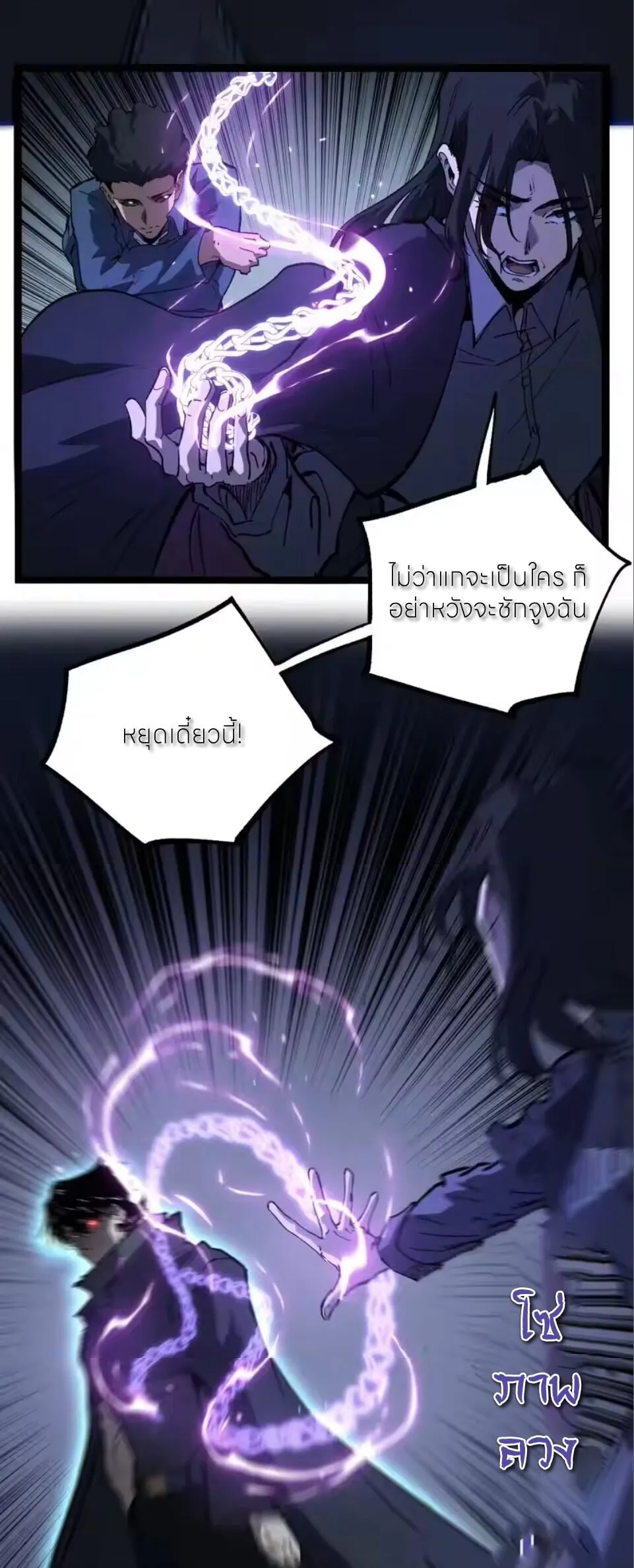 God-level Assassin_ I Am the Shadow น_กฆ_าระด_บเทพ ข_าค_อเงาม_ด ตอนที่ ตอนที่ 98 รูปที่ 15