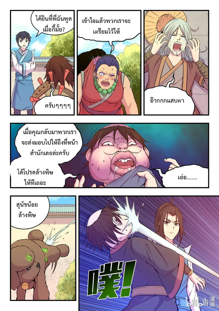 Manga-lc-com อ่านมังงะ อ่านการ์ตูน ออนไลน์ ฟรี King of Spirit Beast ตอนที่ 1 2 3 4 5 6 7 8 9 10 11 12 13 14 ฟรี ไม่มีโฆษณา Manga-lc - อ่าน มังงะ อ่าน การ์ตูน ออนไลน์ อ่านมังงะ ฟรี