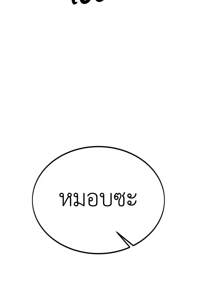 ไอ้เพลเยอร์นั่น ฉันฆ่ามันเอง ตอนที่ 26 รูปที่ 167