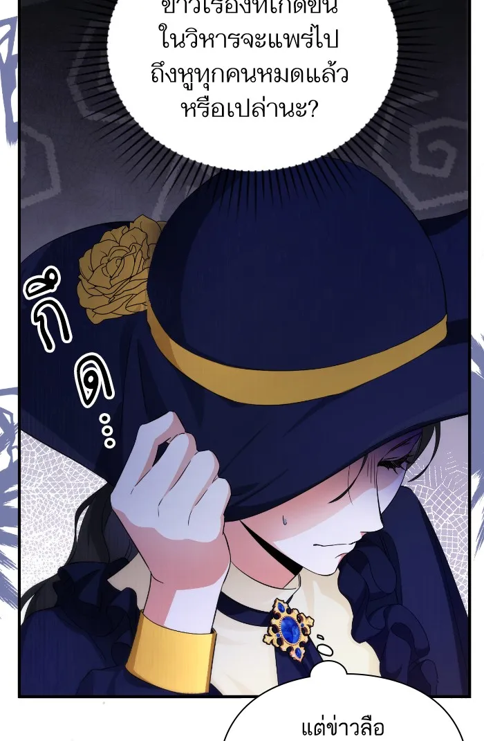 แด่ตัวละครโปรดที่ถูกทิ้ง ตอนที่ 10 รูปที่ 79