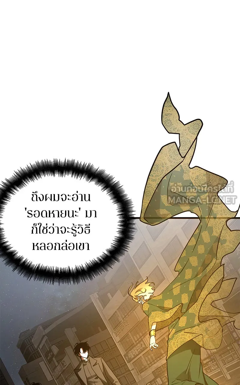 Omniscient Reader อ่านชะตาวันสิ้นโลก ตอนที่ 26 ผู้ทำลายบทละคร (7) รูปที่ 9