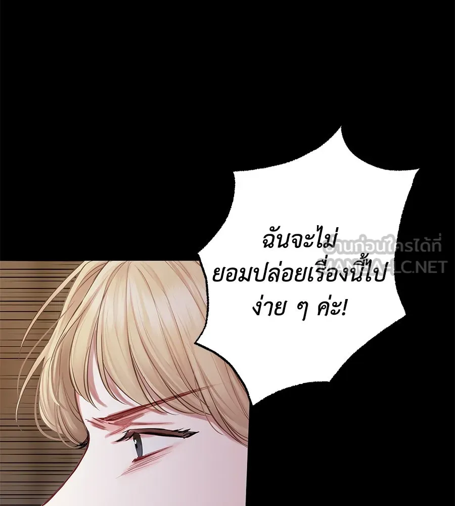 บาสเตียน ตอนที่ 3 รูปที่ 96