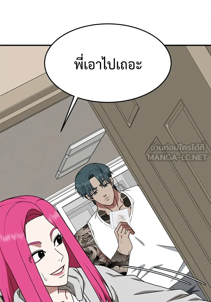 ช่วยเปลี่ยนฉันที ตอนที่ 134. ฮานายอง 7 รูปที่ 117