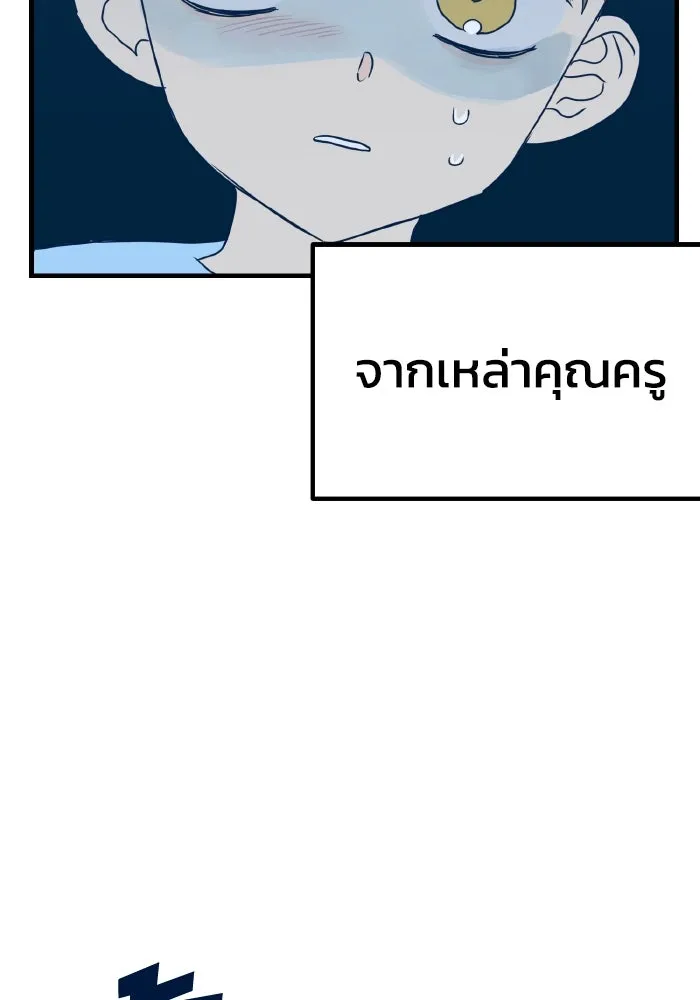 รักนี้ไม่มีรีไซเคิล ตอนที่ 12 รูปที่ 89