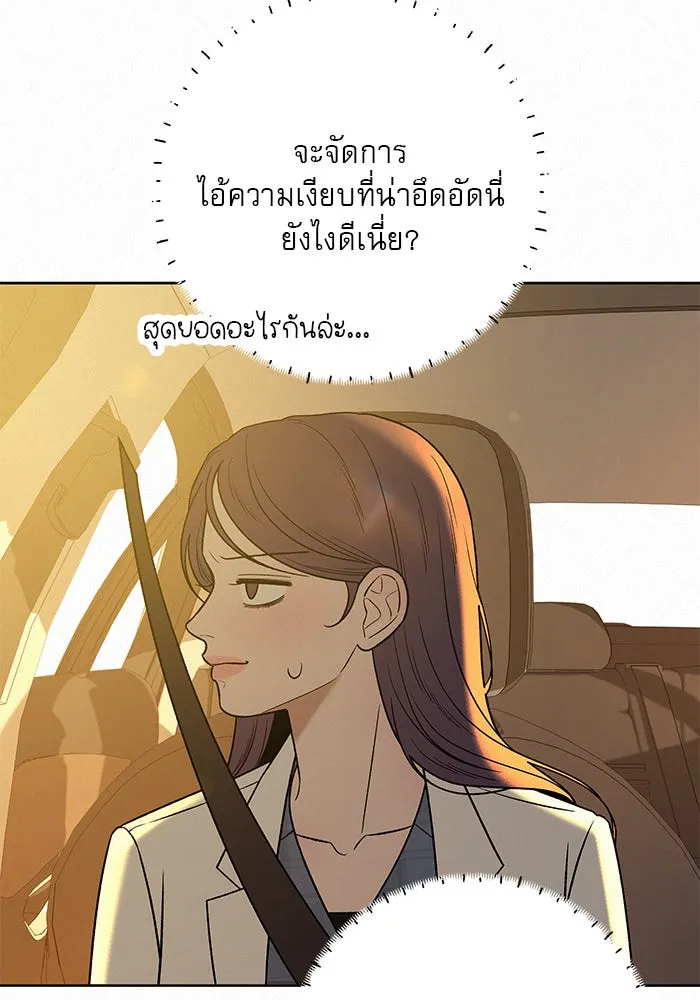 ปฏิบัติการรักวุ่นหัวใจ ตอนที่ 108 รูปที่ 91